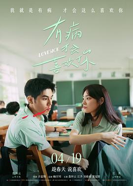 陈百祥电影全部之精装追女仔2剧照